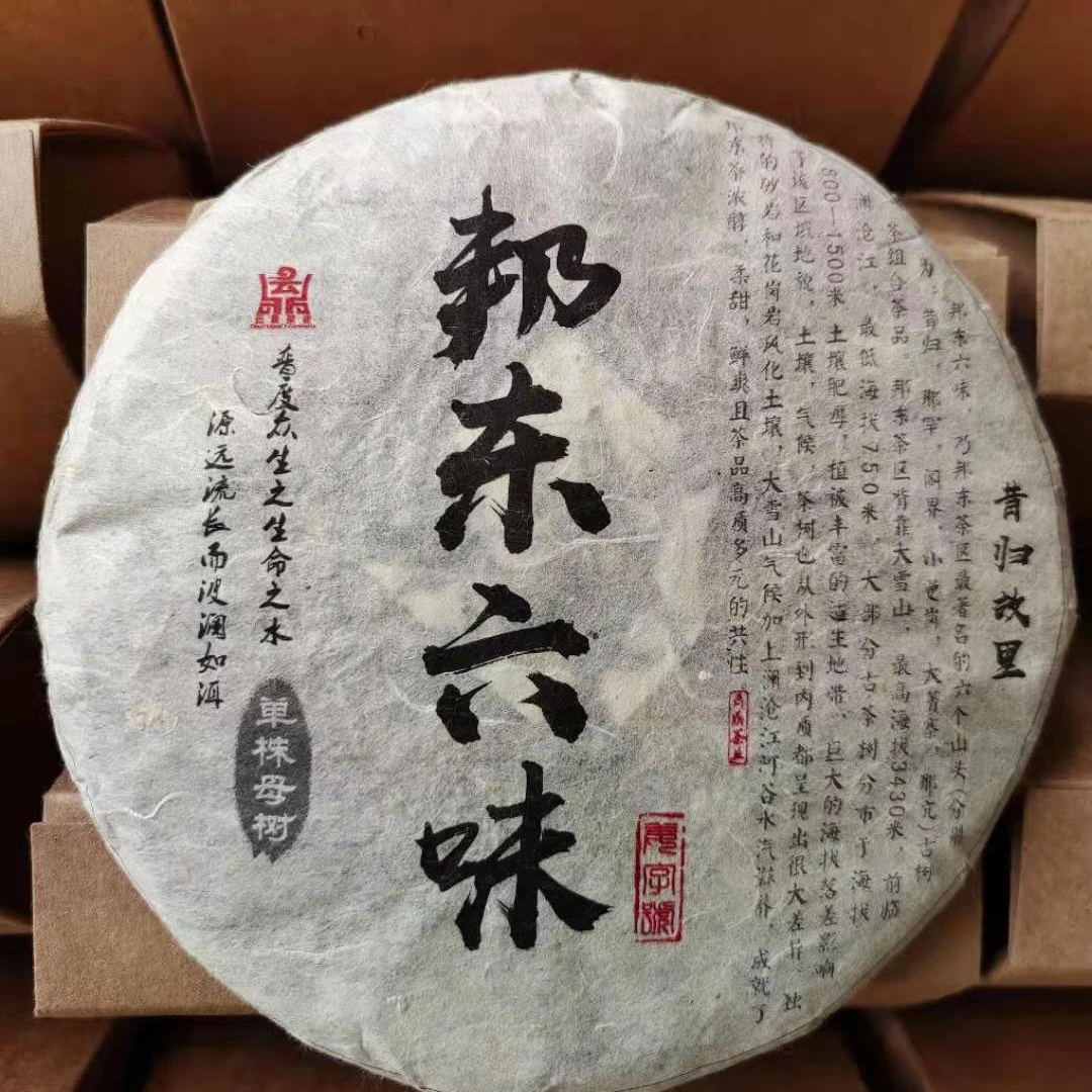 2018年 邦东六味（普洱生茶）紧压茶 357克