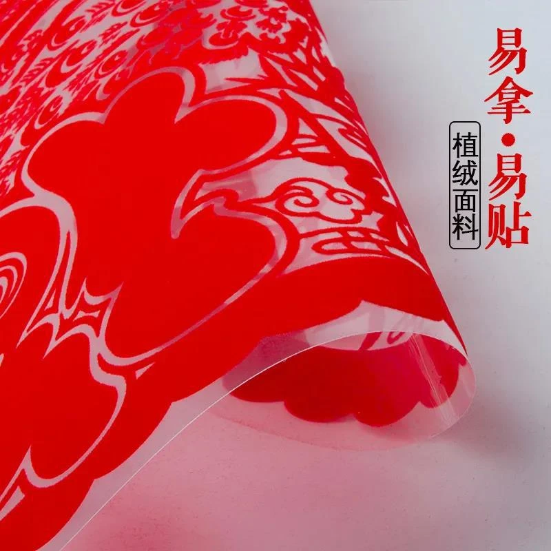 加厚植绒福字静电贴玻璃窗花免胶贴纸新年春节乔迁装饰品过年贴花