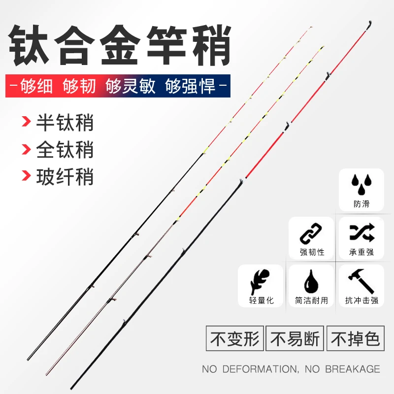 钛合金筏竿竿稍 微铅筏钓竿竿稍 软尾筏杆 阀杆竿稍配节彩色竿稍