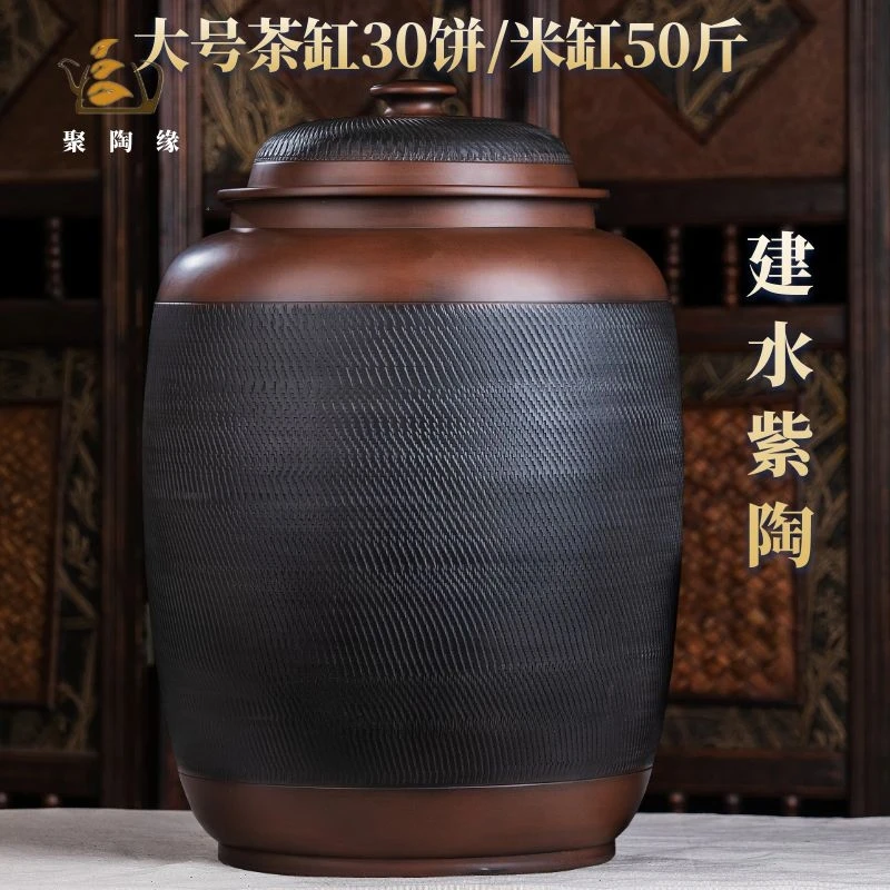 建水紫陶大号茶缸茶叶罐陶瓷家用普洱茶30饼储茶缸50斤米缸存陈皮