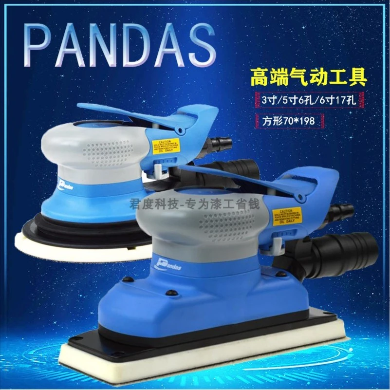 Pandas熊猫气动干磨机5寸腻子打磨机6寸中央磨头方形70*198磨光机