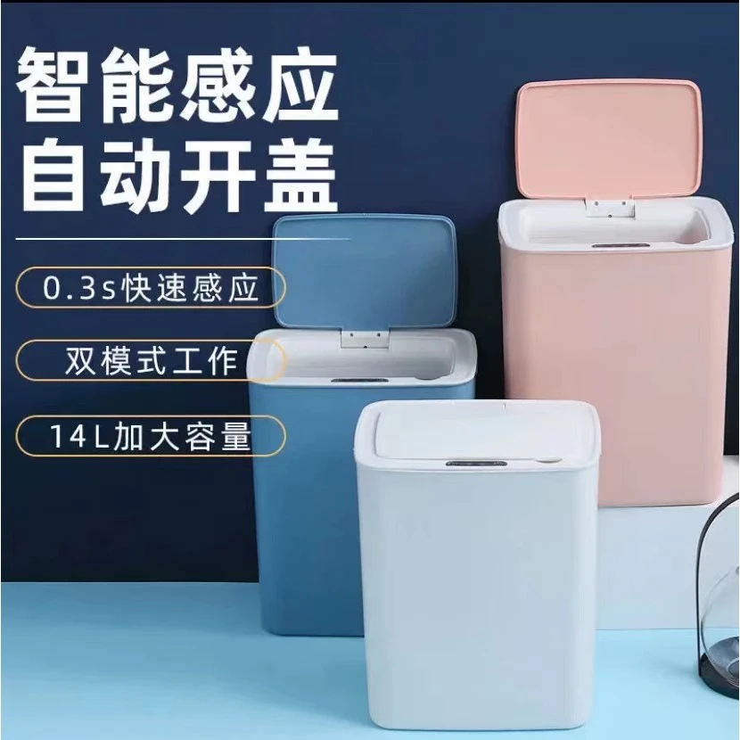 【优支】全自动智能感应垃圾桶客厅厨房卫生间充电大号带盖感应式