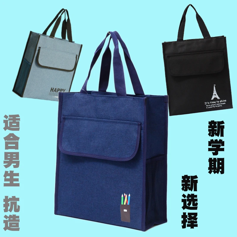 2025防水牛津布补习袋中学生手提袋拎书袋男生大容量高中生补课包