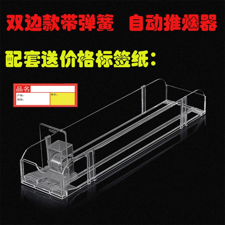 推烟器超市小卖部烟架子便利店推进器自动推拉器展示架宽盒助推器
