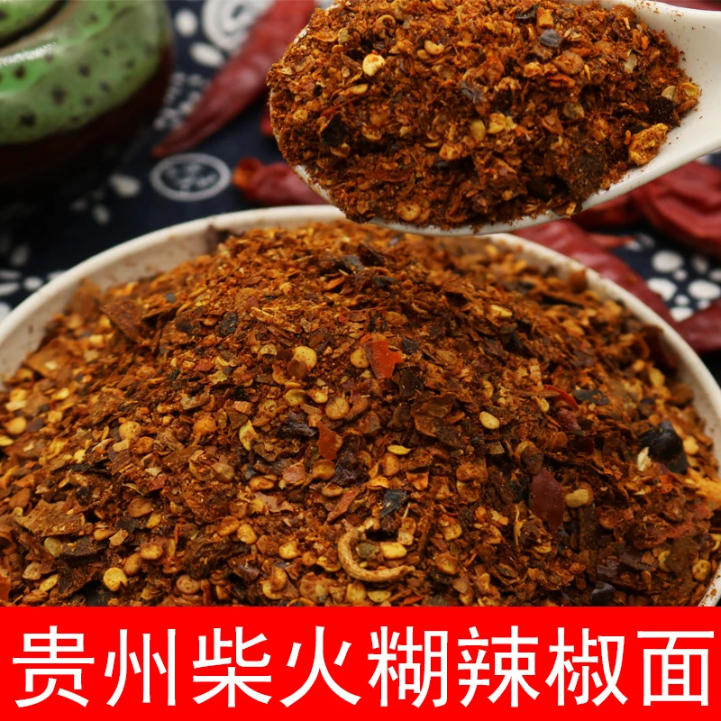 贵州特产柴火糊辣椒面250g香辣椒香蘸水辣椒粉