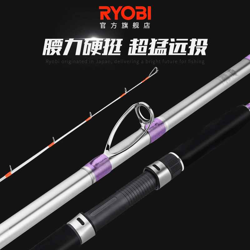 RYOBI日本利优比冲潮船钓海钓竿远投抛竿fuji富士导眼超硬打黑