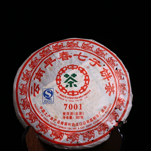 2007年中茶7001生茶357克