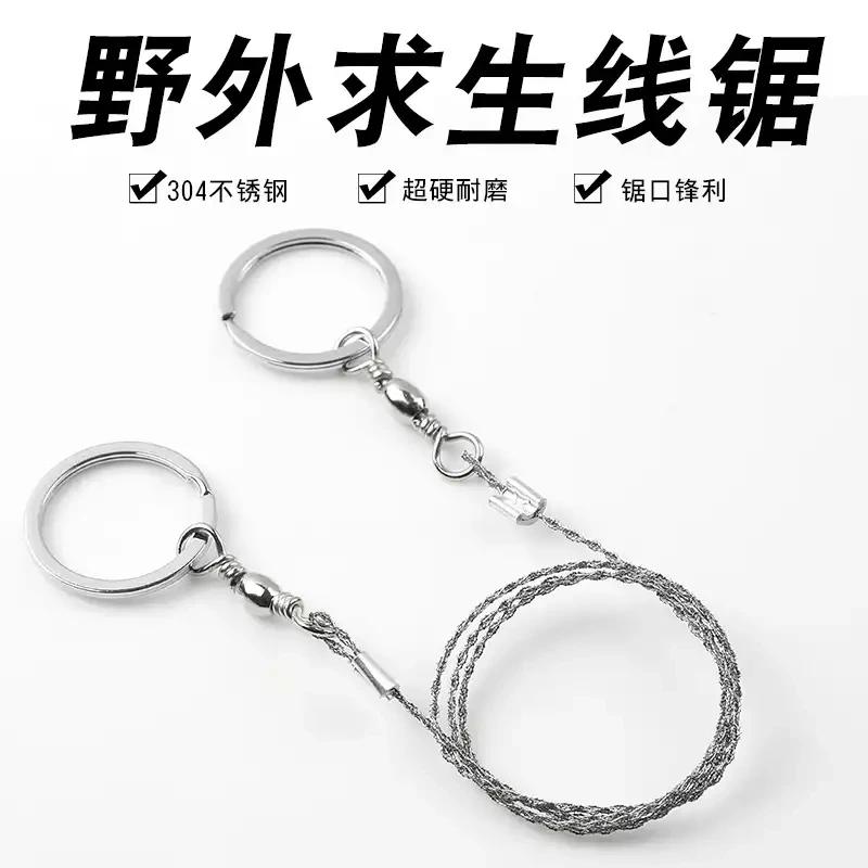 钢丝锯求生锯绳锯线锯 360度旋转求生线锯链锯