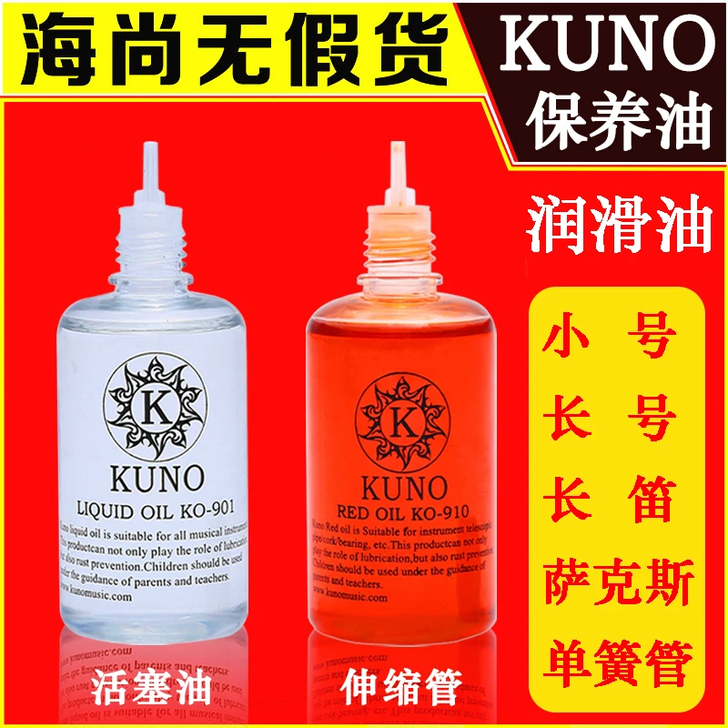 号油乐器***小号活塞保养油拉管按键铜管萨克斯黑管长笛