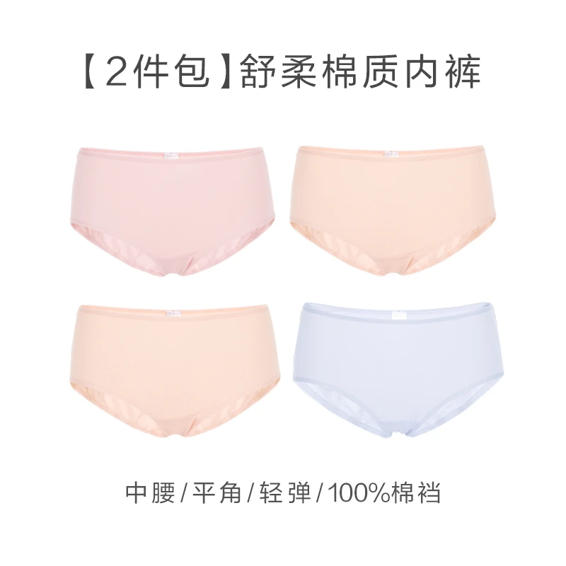 【2件包】爱慕内裤女士舒适小裤透气亲肤棉裆中腰平角裤AM233742