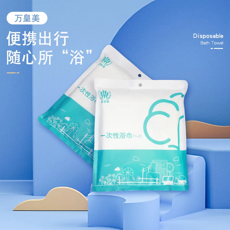 万皇美拍一发4加厚加大一次性浴巾酒店便携浴巾母婴可用送洗脸巾