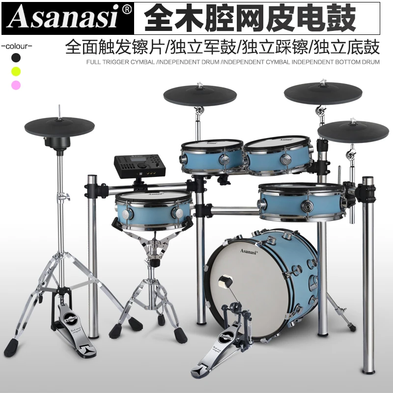Asanasi电鼓架子鼓儿童初学者家用成人爵士鼓专业电子鼓打击鼓