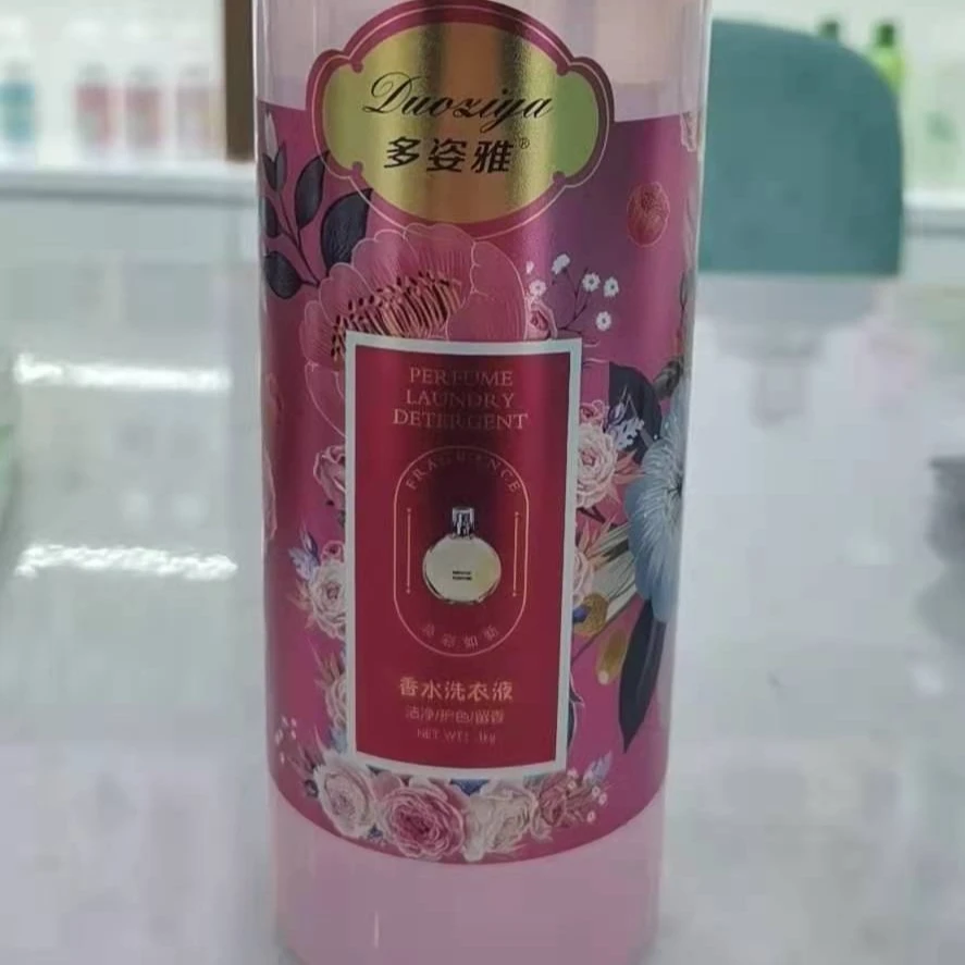 香水洗衣液 【1kg】