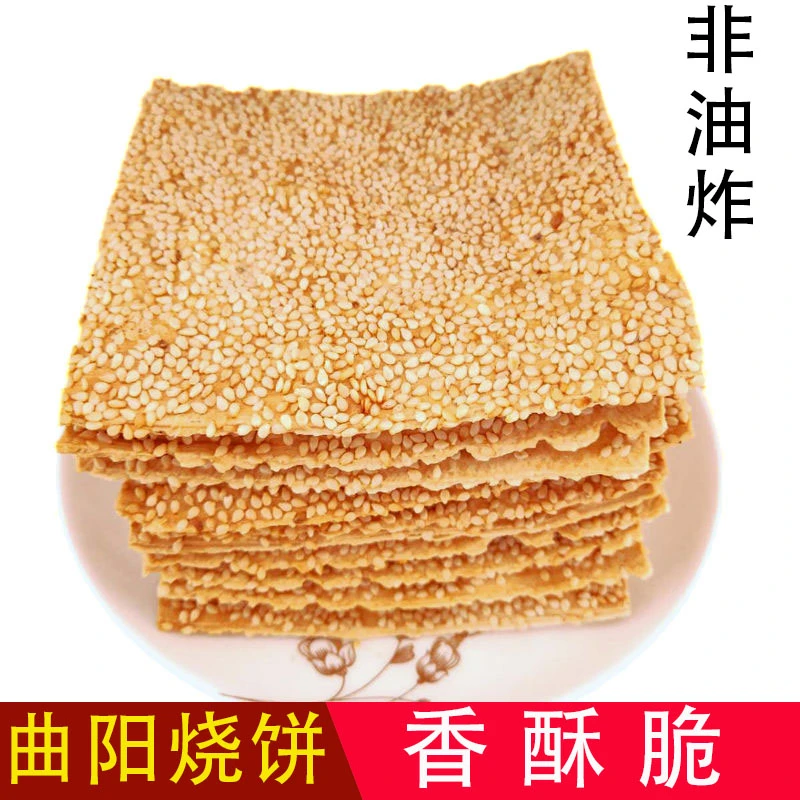 曲阳缸炉烧饼一袋5片香酥芝麻饼无任何添加剂零食特产小吃