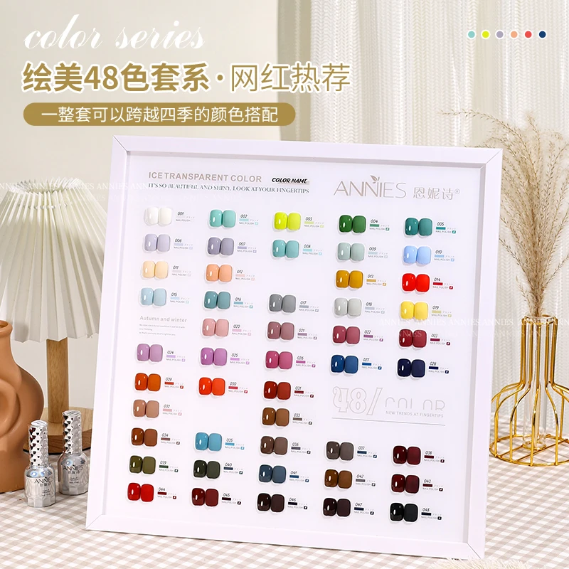 恩妮诗绘美48色指甲油胶2025年新款流行色美甲店拓客专用套装红色