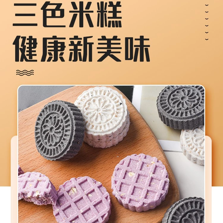 【鹿鹿专属】三色米糕混搭健康轻食糕点早餐营养