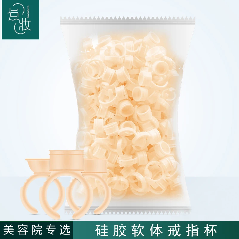 半永久软硅胶纹绣指戒色料杯戒指杯指托戒指环一次性纹绣用品工具