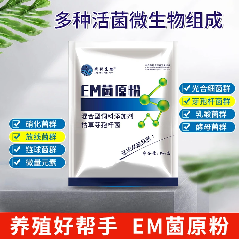 顺科生物EM菌原粉,改良水质,提高溶氧,稳定PH