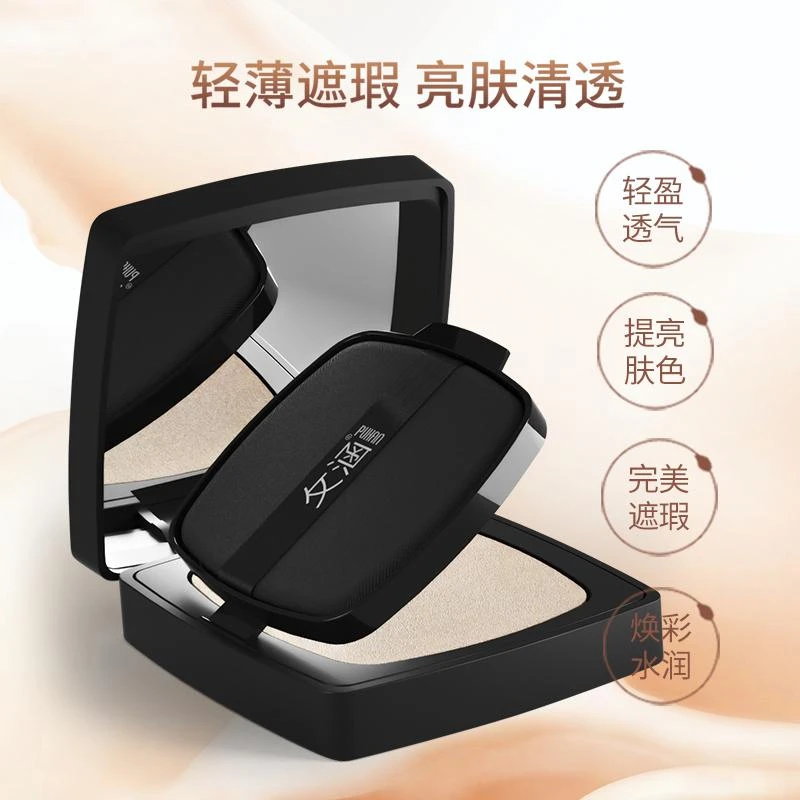 范范粉丝专享攵涵 水光沁透气垫不脱妆透润水光气垫提亮肤色轻薄