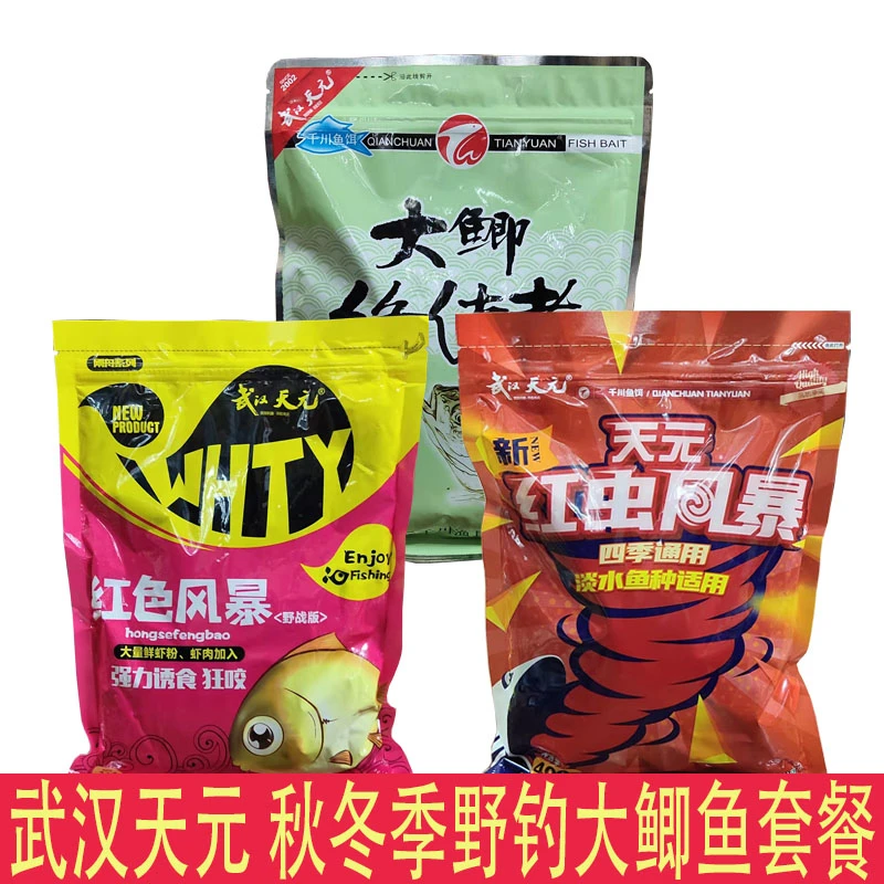 千川红色风暴大鲫终结者新红虫风暴四季野钓鲫鱼饵料套餐
