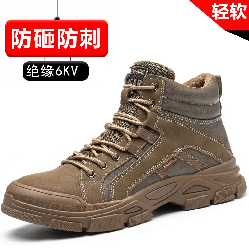 秋冬高帮劳保鞋男防砸防刺工作鞋轻便电焊冬季工地安全鞋耐磨防滑