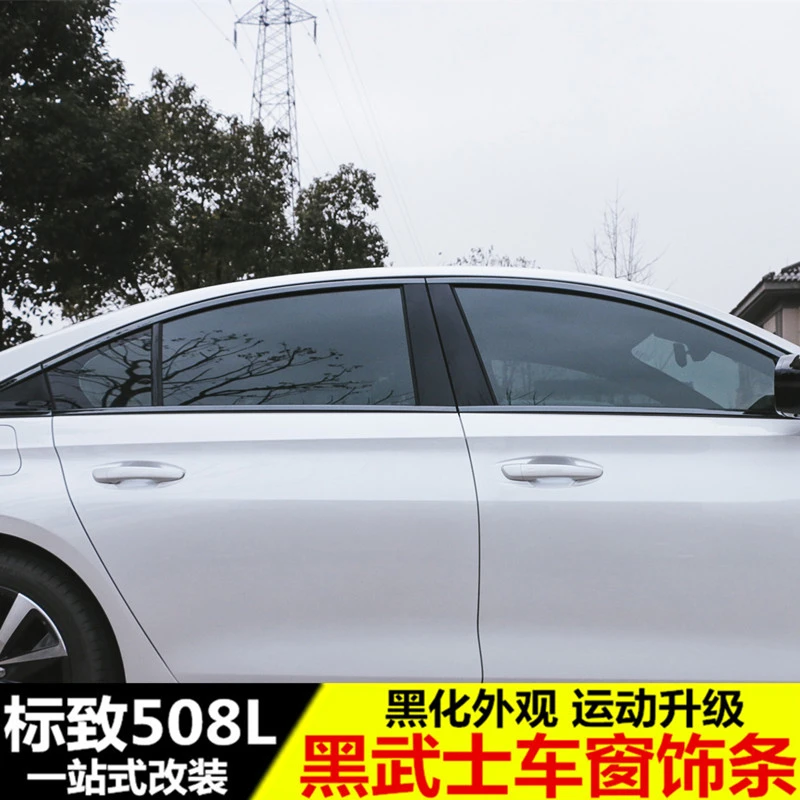 适用于标致508L改装车窗饰条 升级黑武士外观爆改装饰不锈钢亮条