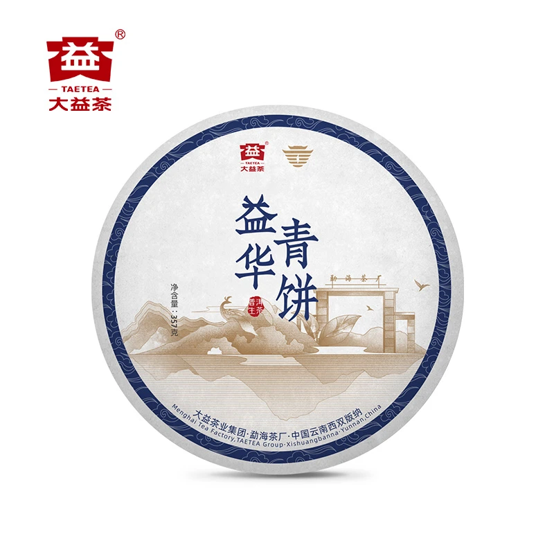 大益普洱茶 益华青饼生茶 357g 云南勐海茶叶 2101批次 81年制茶