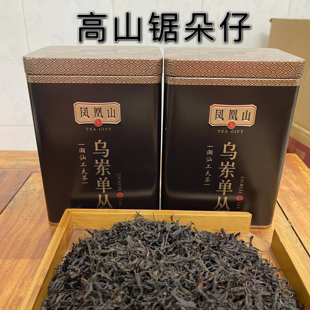 凤凰单丛茶春季高山锯朵仔杏仁香500克罐装