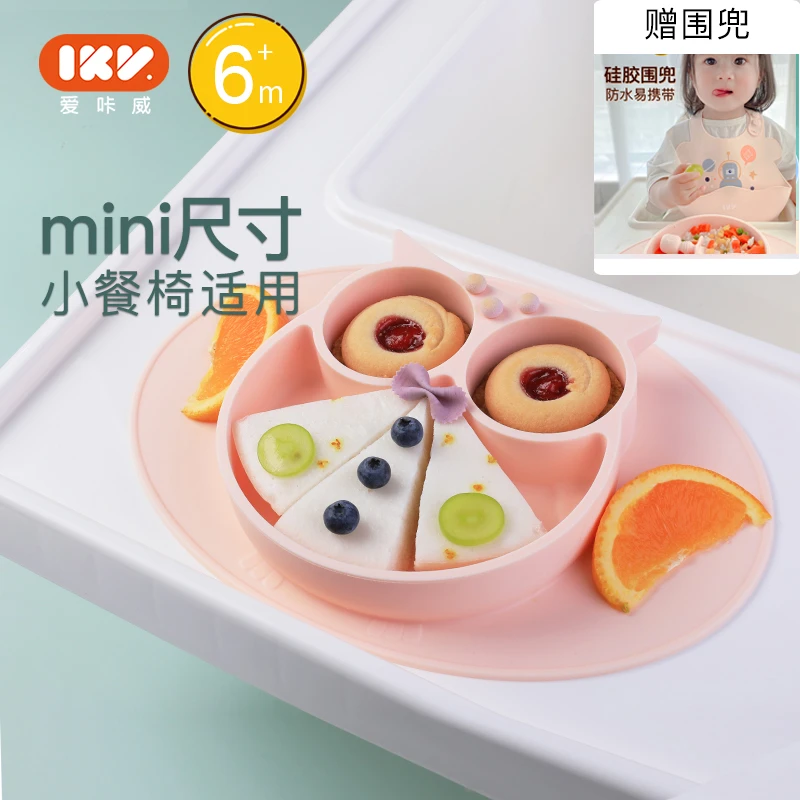【专属套装活动】猫头鹰分格吸盘式餐盘+硅胶吃饭防摔可爱围兜