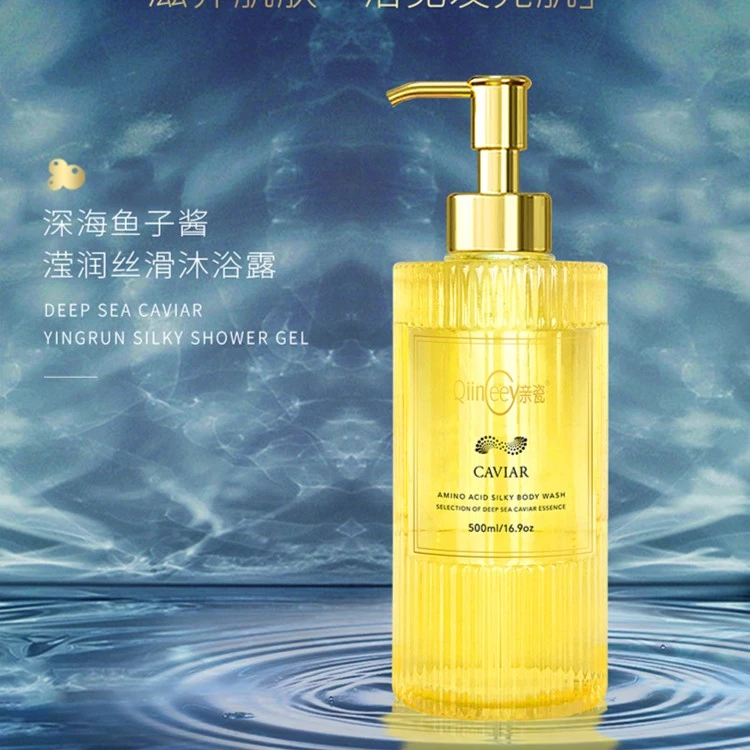 亲瓷鱼子酱沐浴露香氛留香