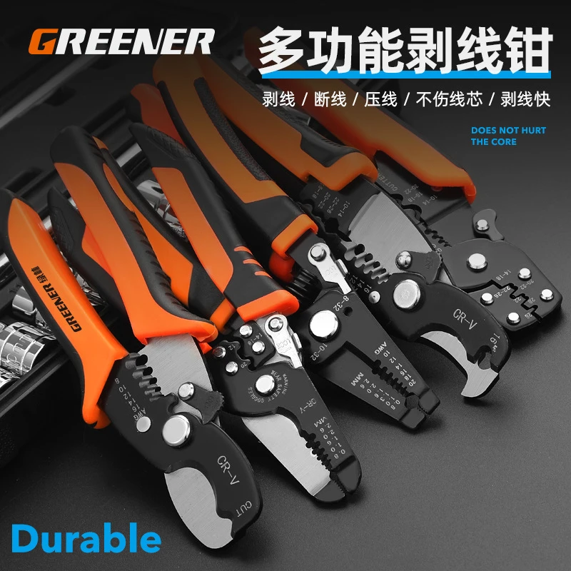 剥线钳/多功能电工剥线工具自动剥线器通用剥线钳工具拔线器