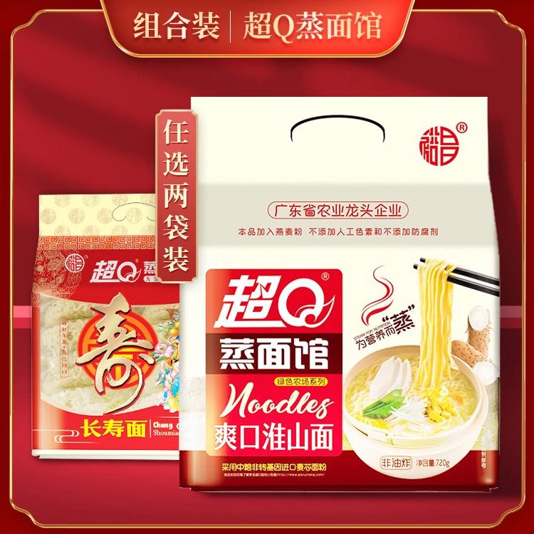 超Q蒸面馆非油炸组合袋装七种口味720g整袋火锅早餐挂面粗粮代餐
