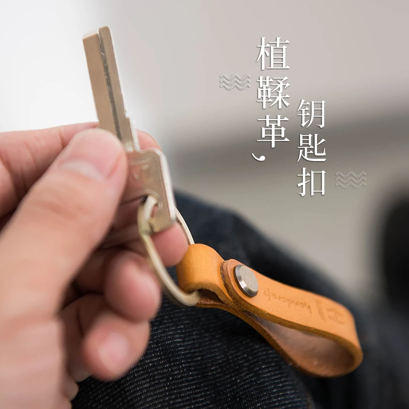 简约复古风格钥匙扣真皮植鞣皮手工制作植鞣牛皮