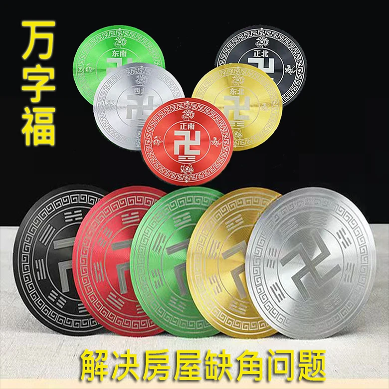 万字福贴缺角补角牌防滑加厚商用高精度贴房屋缺角室内外东西南北