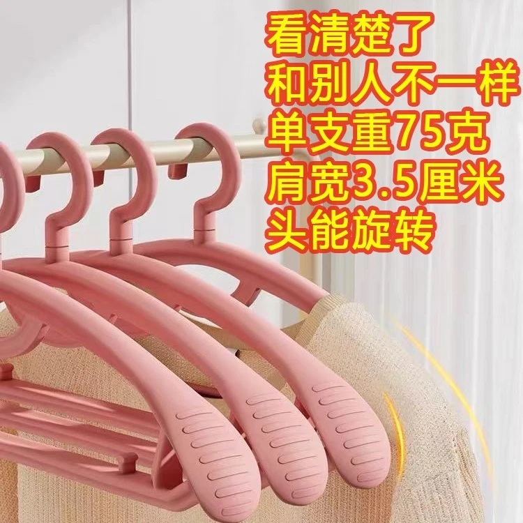 【捷顺优选】无痕晾衣架宽肩防滑加粗晾衣架子家用防肩角加宽晾衣撑