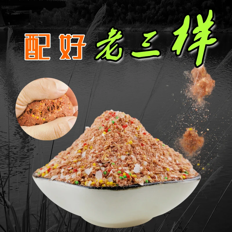 店长推荐配好老三样蓝鲫九一八速攻2号配好鱼饵野钓通杀鲫鱼鲤鱼