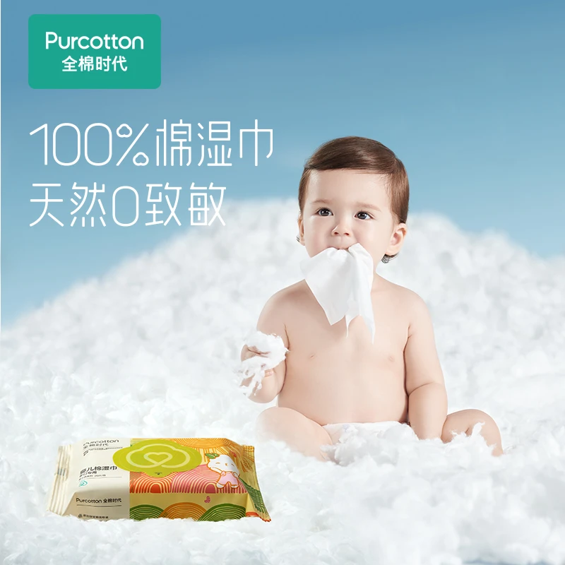 【玲玲专属】全棉时代婴儿棉湿巾手口专用便携便携加厚80片/包*3包
