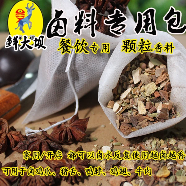 鲜大坝美味卤牛肉、卤猪头、卤龙虾的专用卤料包100g/袋*1鲜香卤味