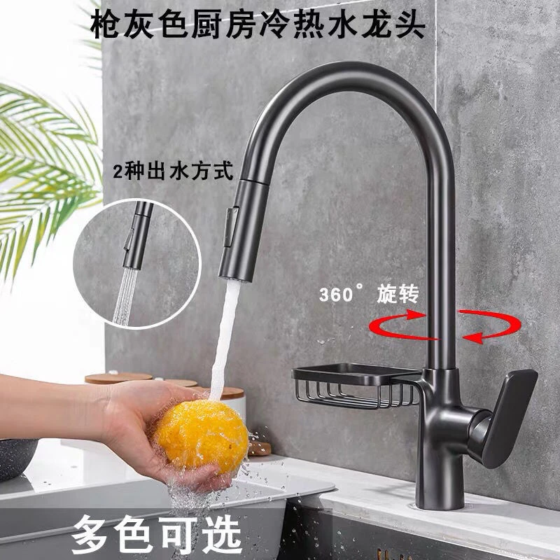 厨房水龙头全铜抽拉式冷热洗菜盆防溅头可旋转外接不锈钢沥水篮