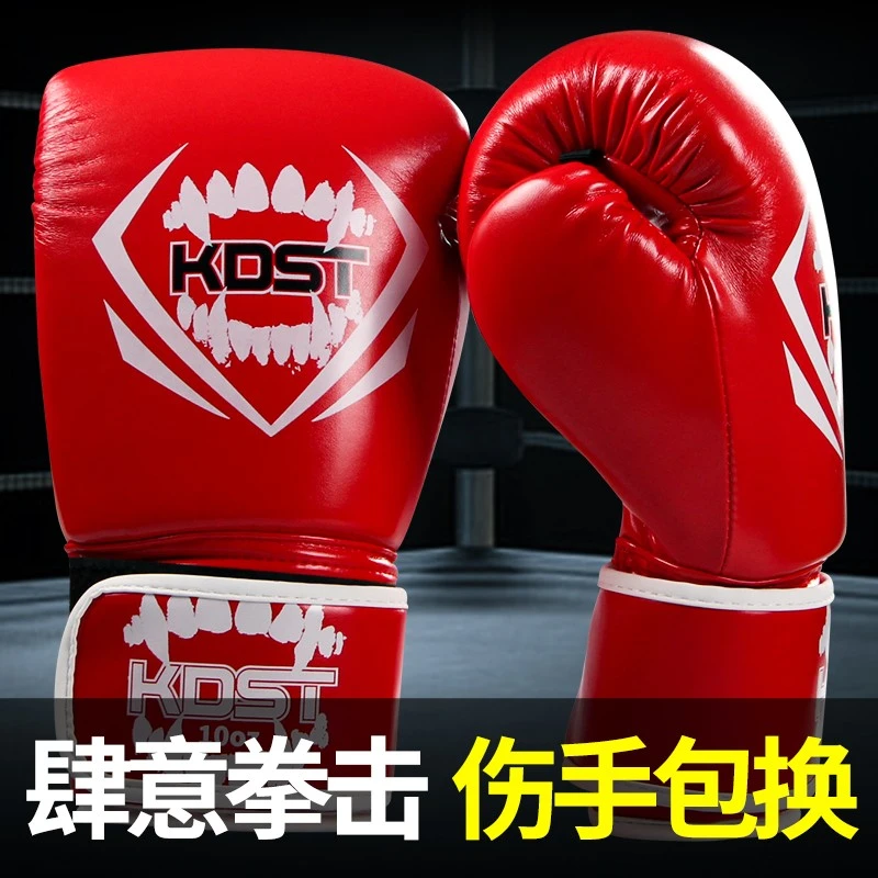 【KDST】拳击手套男成人小孩专业格斗搏击打沙袋专用训练拳套泰拳