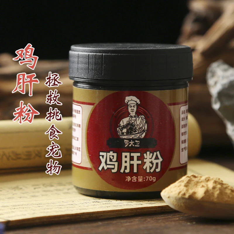 宠物鸡肝粉70g猫狗通用（小店）