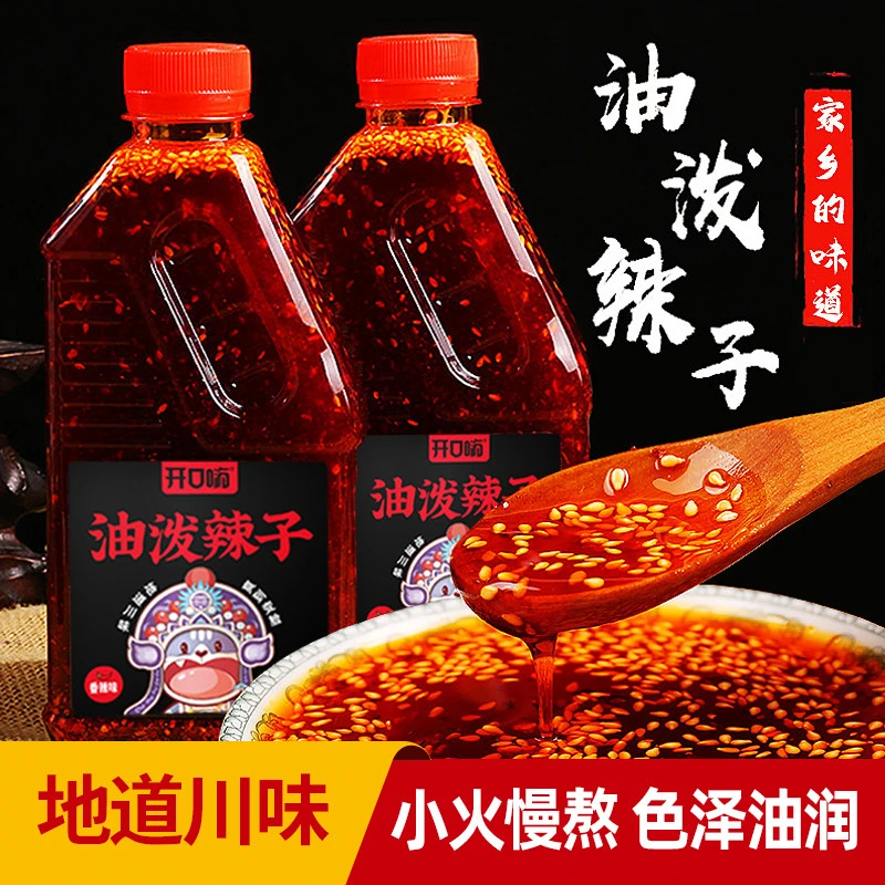 开口嗨油泼辣子420ml/瓶饺子辣子凉拌辣子辣椒油下饭