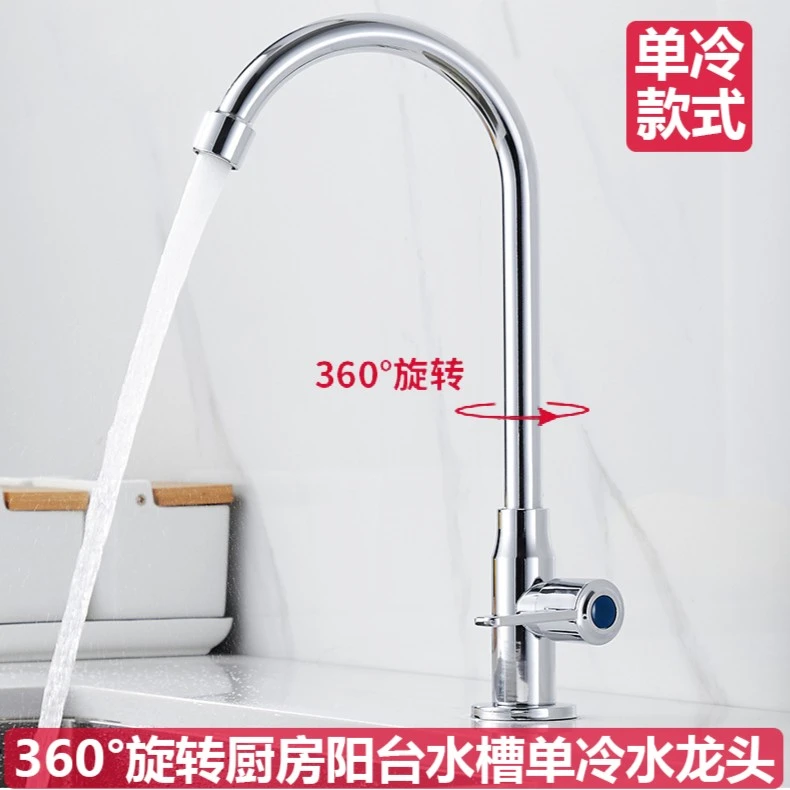 厨房洗菜盆360°滚珠旋转高标304不锈钢单冷水龙头电镀工艺加厚