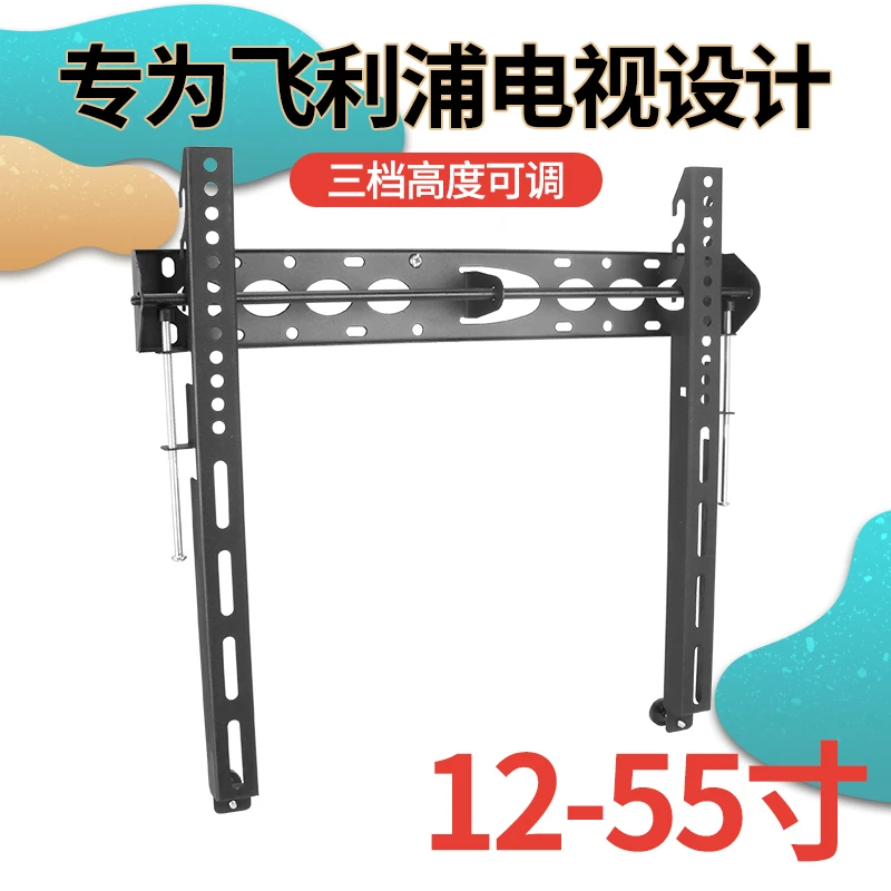 通用飞利浦电视机挂架32 39 43 50 55寸海信电视壁挂支架子挂墙上