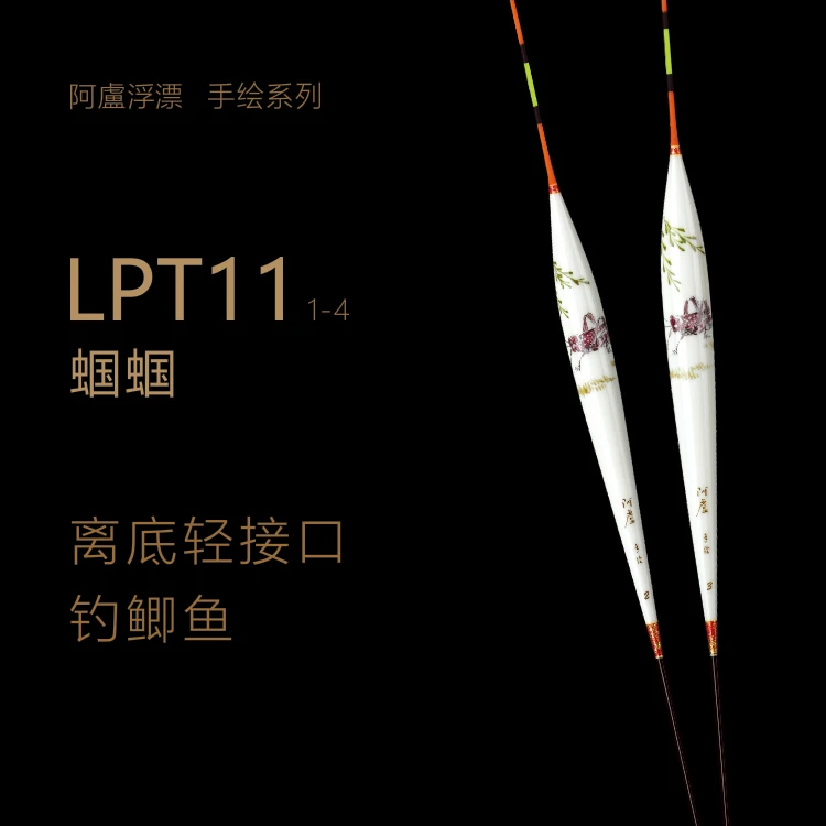 阿卢浮标LPT11（蝈蝈）重心较高打翻身后下降过程
