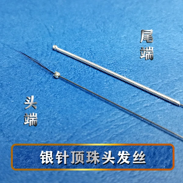 银针顶珠发丝 头发丝打耳朵起痒 掏耳朵毛毛 采耳师专用采耳工具