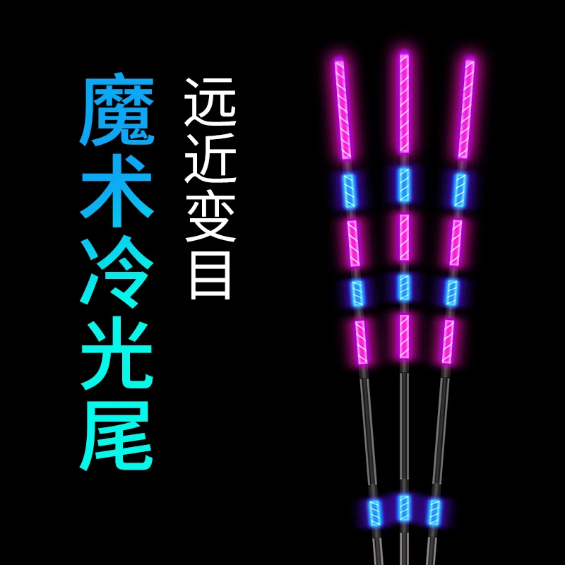 喜马罗夜光漂超亮夜钓鲫鱼漂醒目浮漂冷光魔术尾高灵敏电子漂垂钓