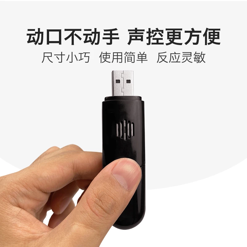万能声控空调遥控器 离线智能红外设备语音助手SR101 方便小巧