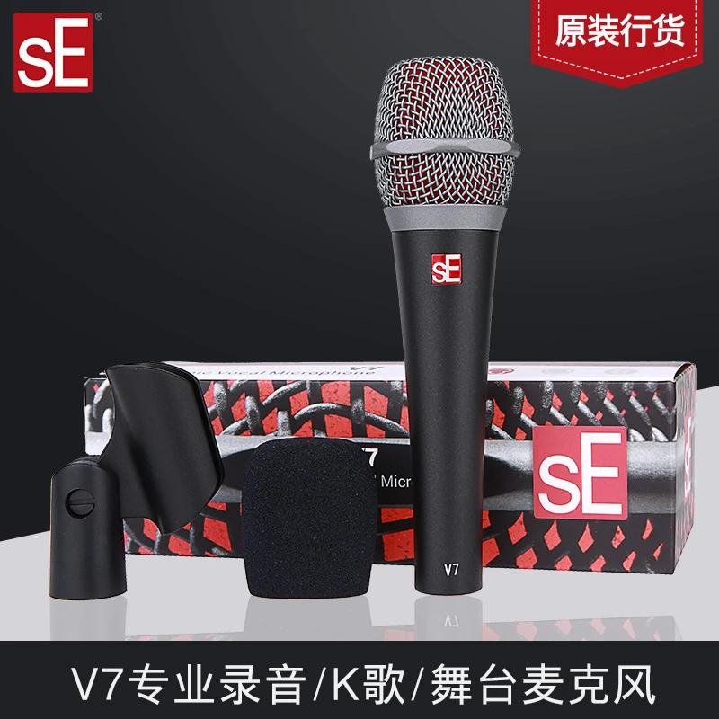 sE V7超心型动圈麦克风主播网络k歌录音舞台演出KTV有线话筒
