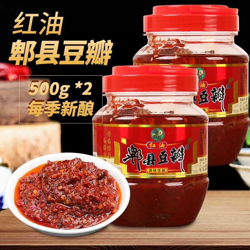 四川郫县豆瓣酱500g*2罐炒菜家庭红油豆瓣豆豉特产川菜调料胡豆瓣